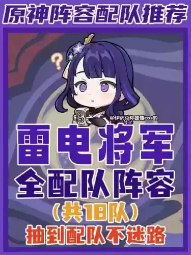 雷神冷门阵容搭配平民，雷神平民队伍插图
