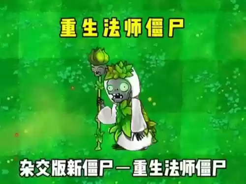 重生僵尸游戏攻略，重生僵尸生存攻略插图1