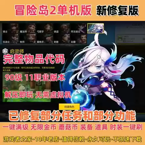 冒险岛2初期装备选择，冒险岛2选什么职业好插图