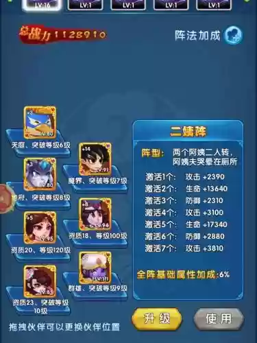 作妖记阵容搭配，作妖记阵容搭配攻略大全插图1