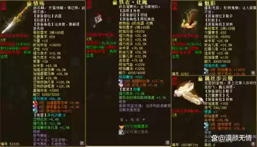 大话西游霓裳仙武器棍子，大话西游仙器衣服属性插图1