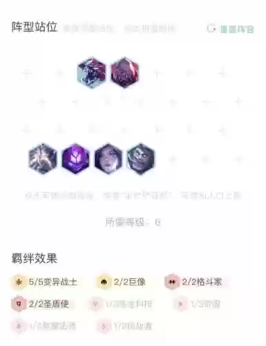 变异巨像战士阵容搭配，变异巨忙插图