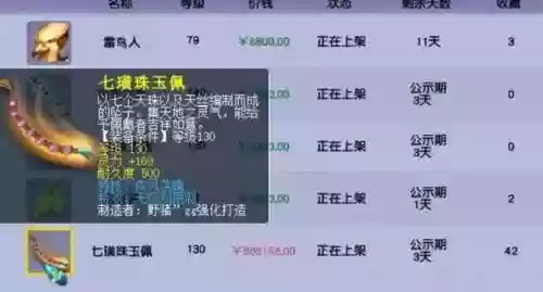 梦幻西游被禁止藏宝阁寄售，梦幻西游被禁止藏宝阁寄售怎么办插图1