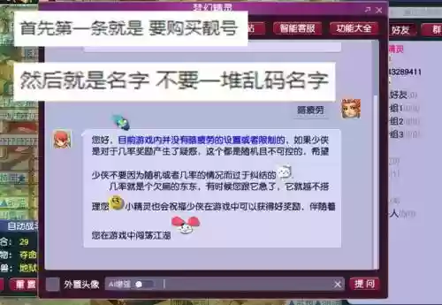 梦幻西游店铺收藏排行，梦幻西游店铺收藏消失插图1