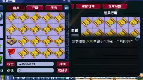 梦幻西游挖宝图仓库，梦幻西游挖宝图能赚钱吗插图