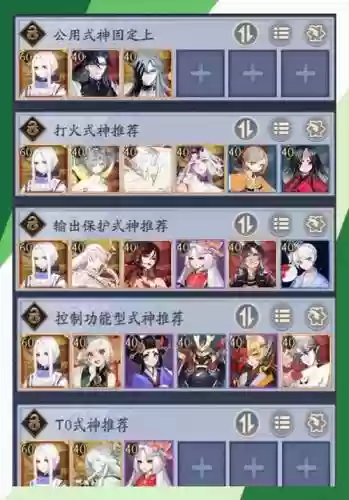 阴阳弈阵容搭配，弈阴阳师插图