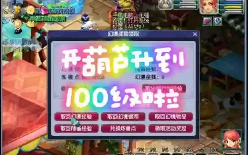 梦幻西游葫芦留着高等级开，梦幻开什么葫芦划算插图1