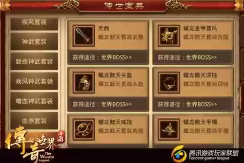 传奇世界手游装备魔化充能，传奇世界手游强化技能丹怎么获得插图1