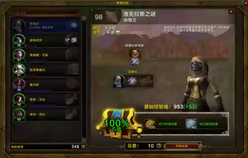 要塞随从技能，wow要塞随从插图1