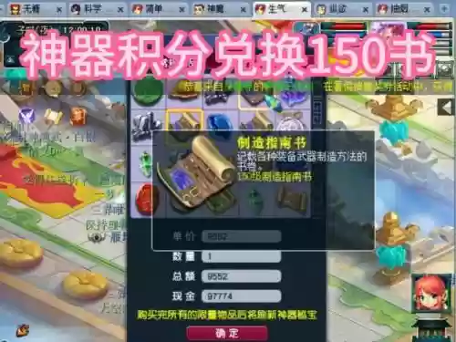 梦幻西游修炼积分换书，梦幻西游修炼积分换书技巧插图1