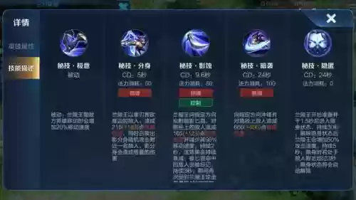 s9兰陵王技能主加shenm，最新版本兰陵王技能连招插图