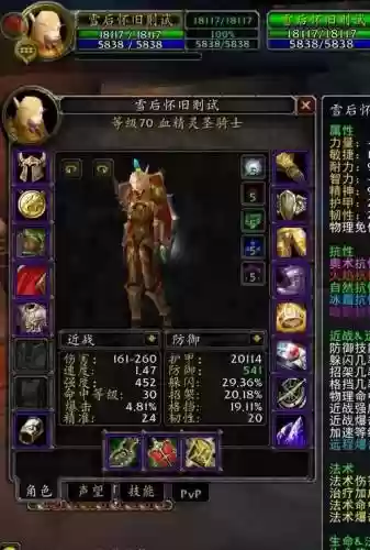 2.43ss装备，243最强dps插图1