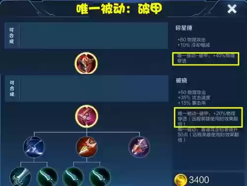 王者荣耀的装备被动，王者荣耀的装备被动是什么插图