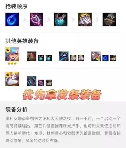 发条妹阵容搭配插图1