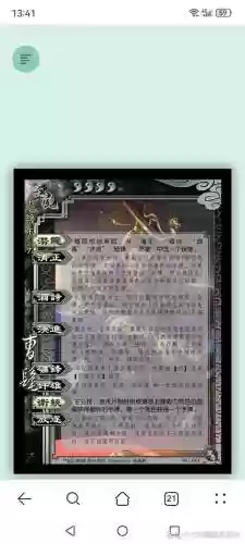 三国杀英姿和英魂技能，三国杀英姿和英魂技能冲突吗插图1