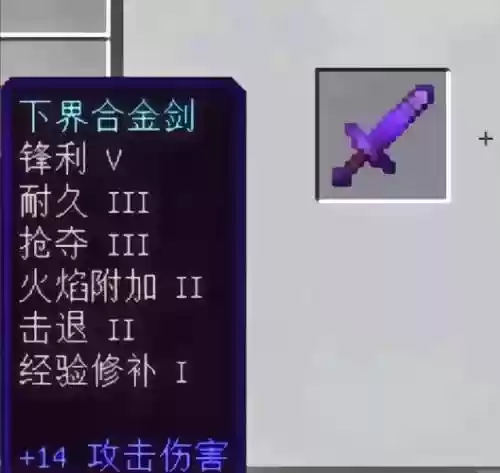 手机版我的世界怎么把装备一键附魔，我的世界怎么给手上的装备附魔指令-插图