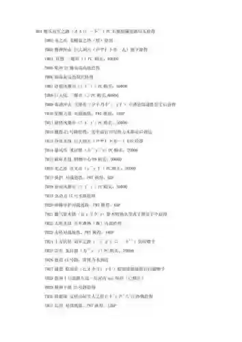 口袋妖怪黑2学技能书，口袋妖怪黑2技能编号表插图1
