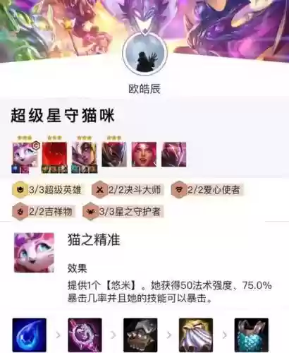 猫咪搭配什么射手阵容，lol猫咪搭配什么ad插图