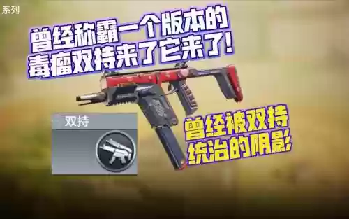 使命ol双持武器厉害吗，使命手游双持插图