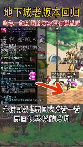 dnf能源专家传说装备，地下城能源专家传说套插图