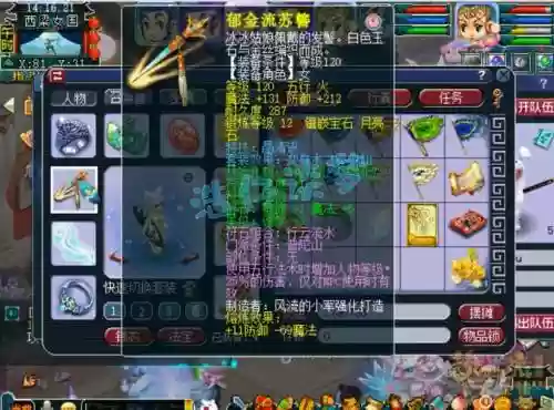 梦幻西游129烧双赚钱吗，梦幻两组129插图1