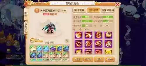 梦幻西游手游力劈6，梦幻西游手游力劈元宝大王插图1