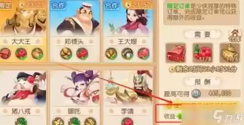 梦幻西游手游耕种生活技能，梦幻手游耕种和什么配比较好插图1