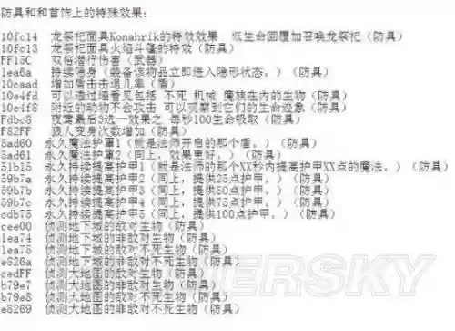 上古5增加技能代码，上古5 技能训练师插图