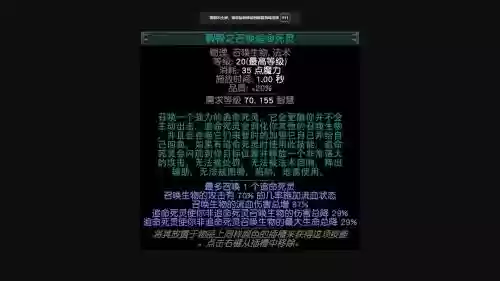 流放之路技能辅助的装备，流放之路辅助技能石大全插图1