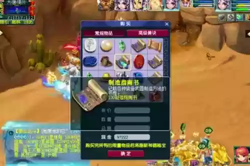 梦幻西游修改代码大全，梦幻修改器密码完整版插图