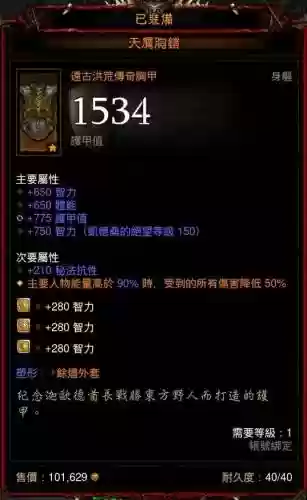 暗黑三法师装备怎么附魔，暗黑3法师魔法武器符文插图1