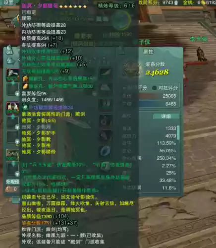 剑三帮贡是pve装备吗，剑网三帮贡装备值得换吗插图
