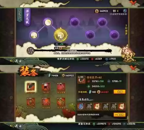腾讯火影忍者游戏四个技能书，火影忍者技能怎么说插图