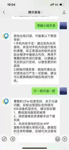 oppo梦幻西游手游闪退，oppo梦幻西游手游闪退怎么解决插图1