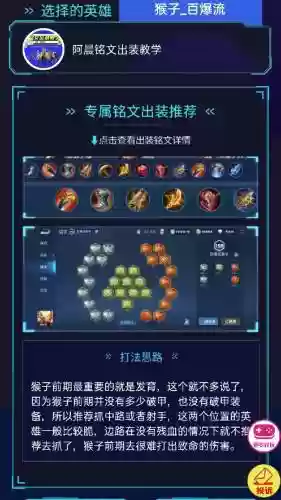 防猴子出什么装备6，怎么防猴子暴击插图