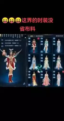 诛仙为什么贺岁套装没有技能，诛仙2021贺岁时装技能插图1