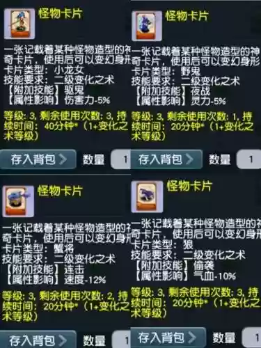 梦幻西游变身术雾中仙装备贵吗，梦幻雾中仙变身卡插图