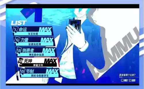 p3p一周目攻略，p3p二周目插图1