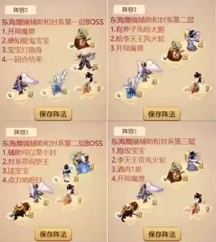 梦幻西游蜃境寻宝搭配阵容，新版蜃境寻宝攻略插图