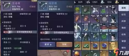 天涯明月刀t3装备外观，天涯明月刀t3装备怎么选插图