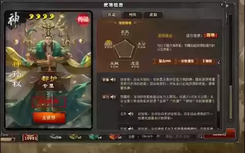 神将三国职业的被动技能，神将三国武将武技搭配插图1