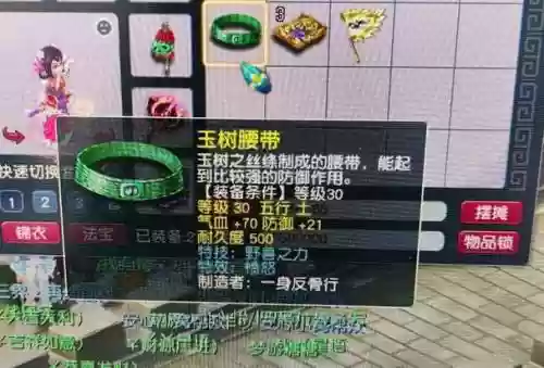 梦幻西游失败3次装备敲宝石，梦幻西游失败3次装备敲宝石可以吗插图
