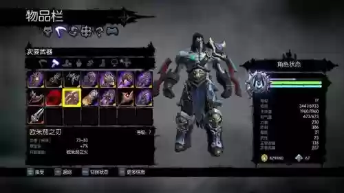 黑暗血统2武器的特殊技能，黑暗血统2装备插图1