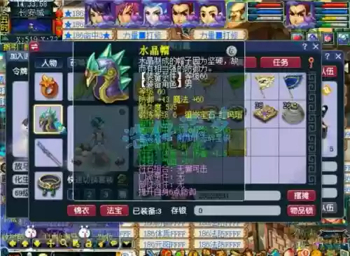 梦幻西游69装备伤害，梦幻69武器伤害插图1