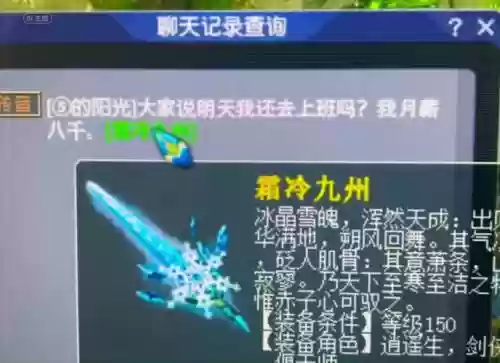梦幻西游武器剑等级观看照型，梦幻西游所有剑插图1