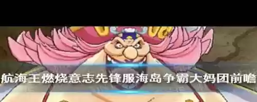 燃烧的意志先锋服阵容搭配，燃烧意志先锋服的好处插图