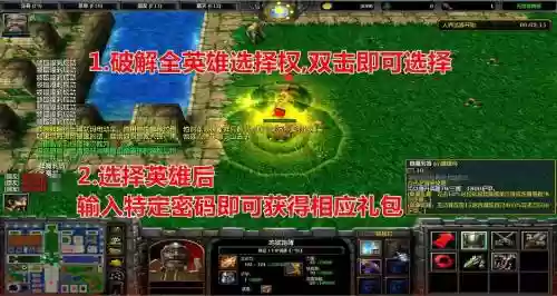 魔兽地图四界试练1.6攻略，魔兽四界试炼攻略插图1