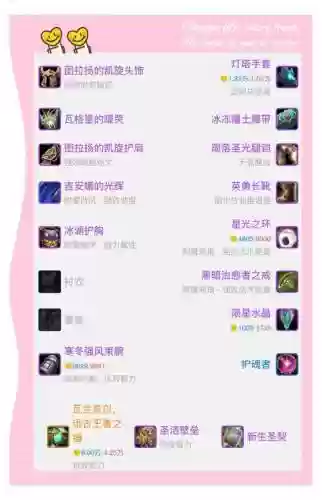 任务传说装备自选，传说装备在哪做插图