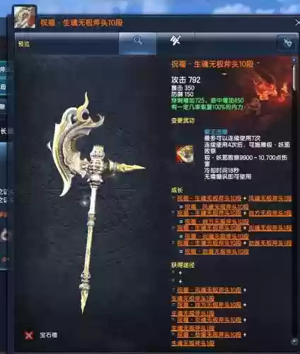 55灵剑用什么装备，剑灵50级用什么武器插图1
