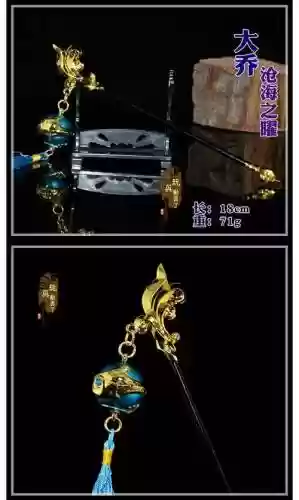历史上小乔的武器，小乔武器是什么插图1